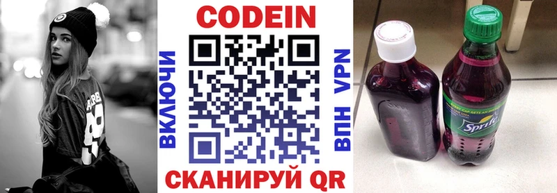 Кодеин Purple Drank  гидра как зайти  Стародуб  хочу наркоту 