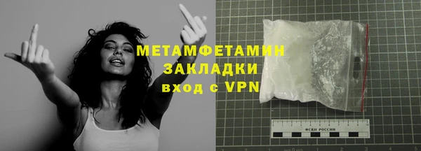 метамфетамин Армянск