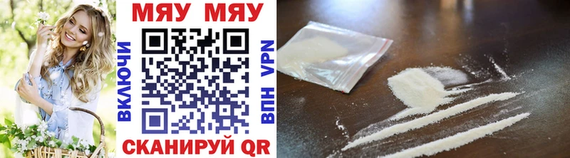 МЯУ-МЯУ mephedrone  Стародуб 